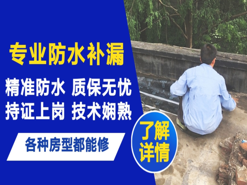 宁国市地面漏水慎检查找解决方法